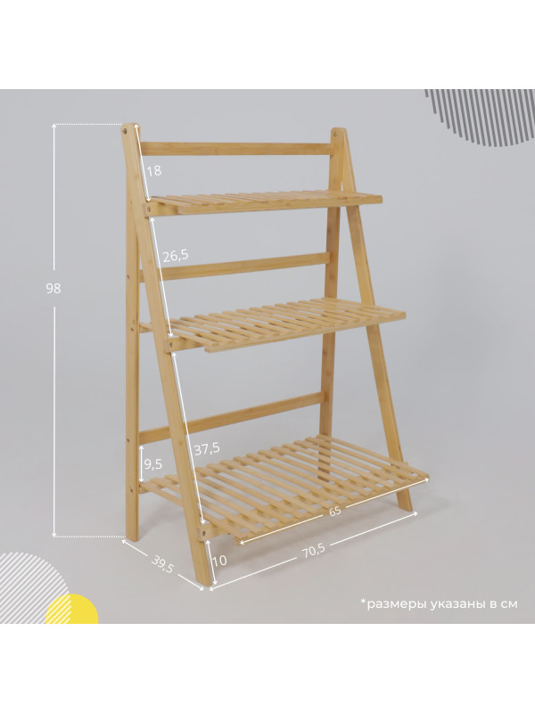 Стеллаж AksHome Iris-4 бамбук схема