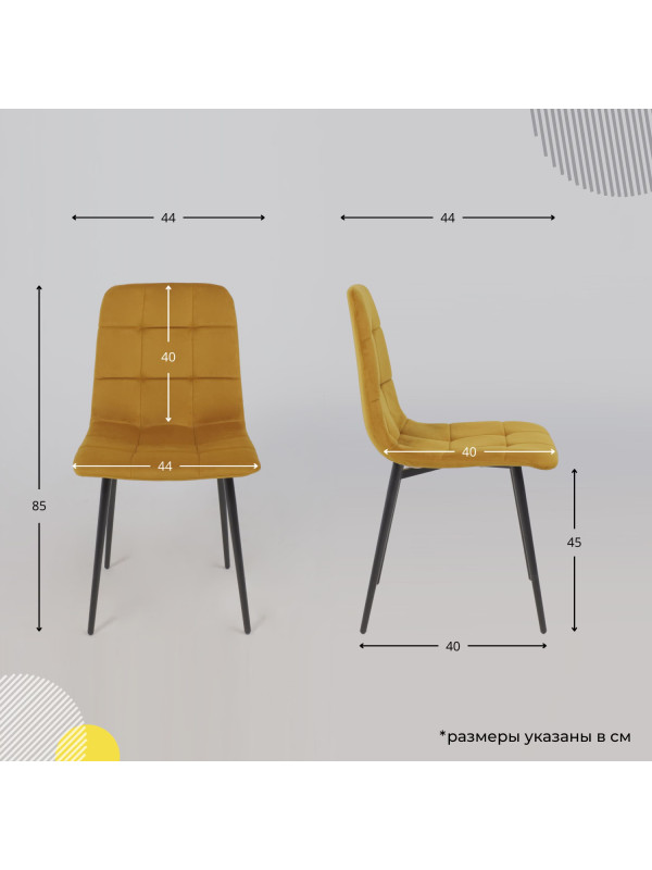 Стул Алвест AV 406-N карри/черный схема