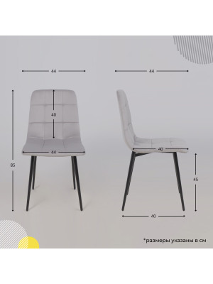 Стул Алвест AV 406-N светло-серый/черный схема