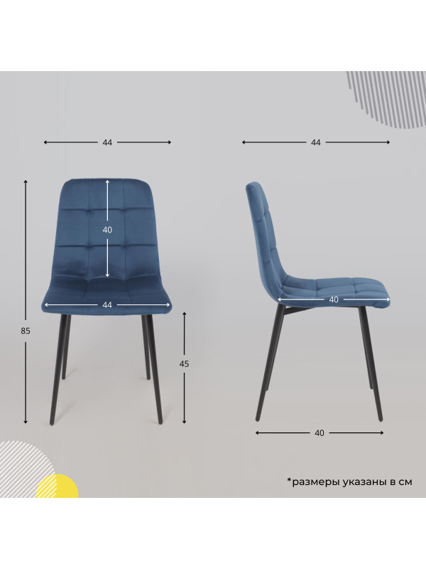 Стул Алвест AV 406-N синий/черный схема