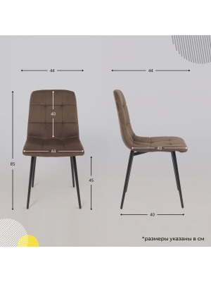 Стул Алвест AV 406-N шоколадный/черный схема