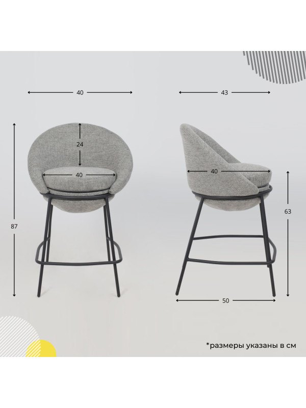 Стул полубарный AksHome Braun серый/черный схема