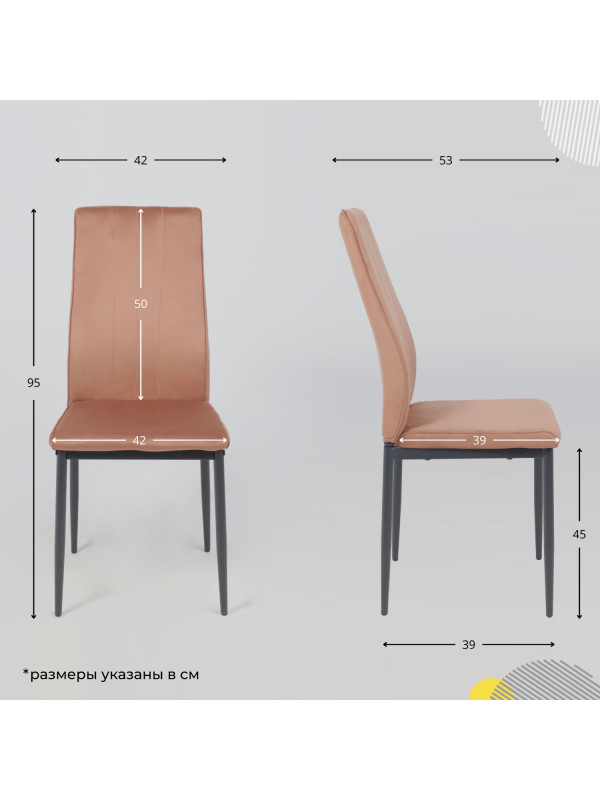 Стул AksHome Oreo бронзовый/черный