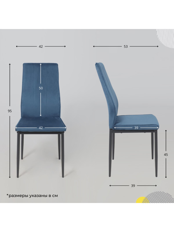 Стул AksHome Oreo синий/черный схема