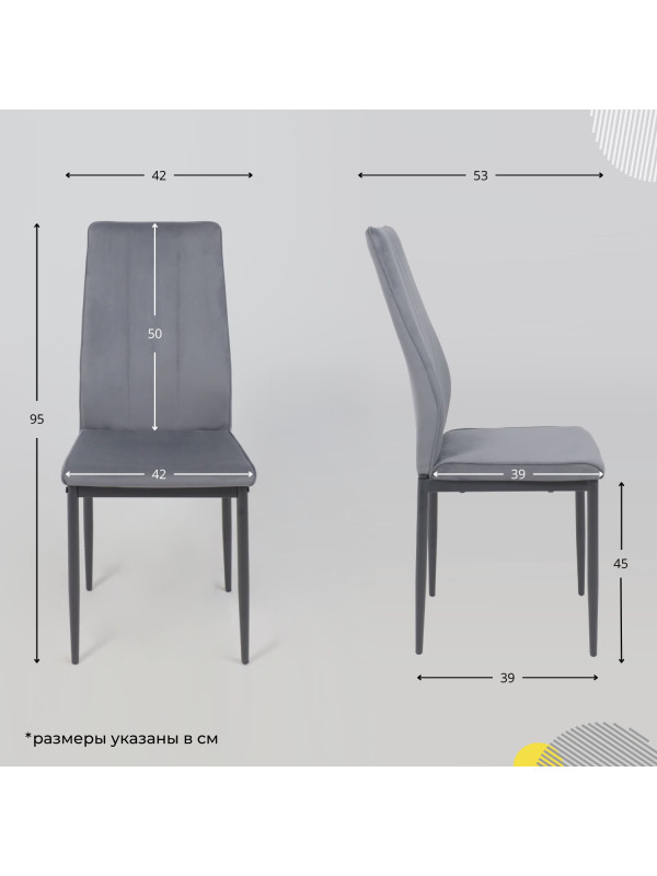 Стул AksHome Oreo темно-серый/черный схема