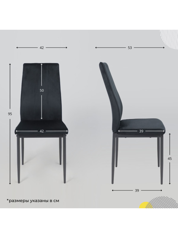 Стул AksHome Oreo черный схема