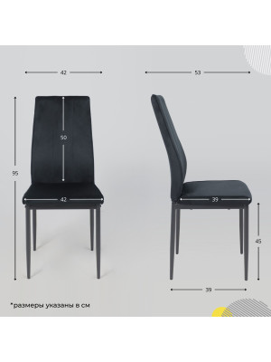 Стул AksHome Oreo черный схема