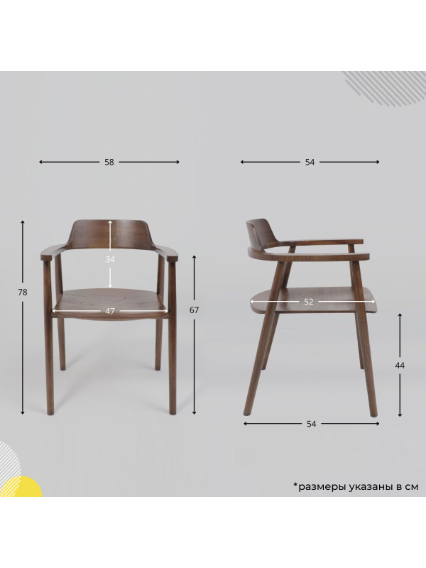 Стул Аврора Монте орех темный схема