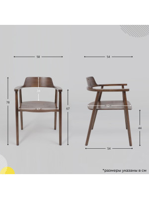 Стул Аврора Монте орех темный схема
