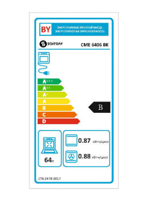 Электрический духовой шкаф Schtoff CME 6406 BK класс энергоэффективности