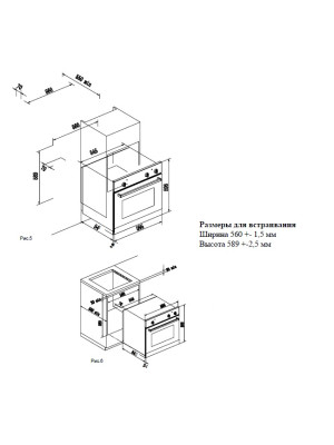 Электрический духовой шкаф Schtoff CME 8006 BK схема
