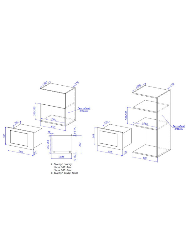 Микроволновая печь ZorG MIO211 S White схема встраивания