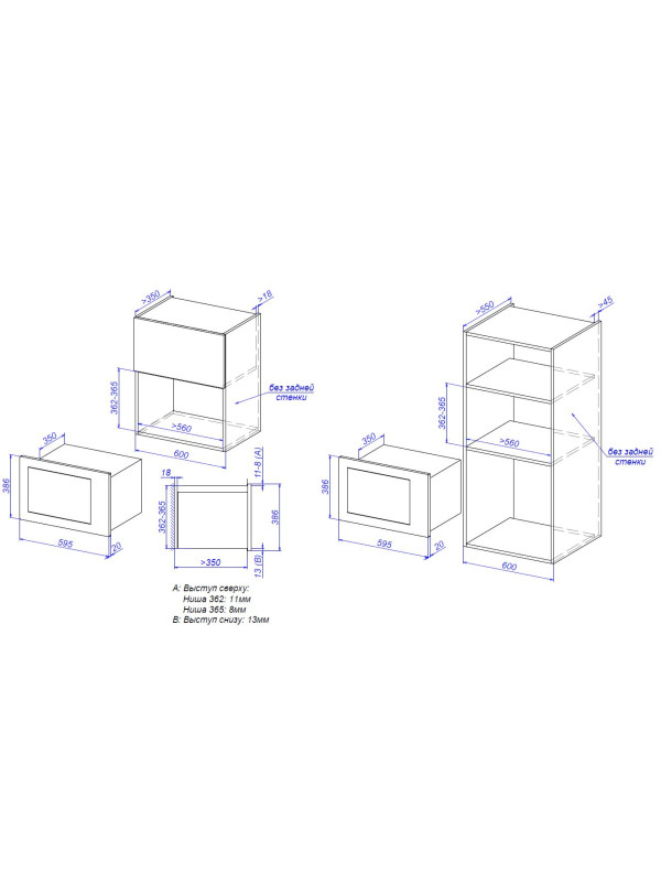Микроволновая печь ZorG MIO252 S Black схема встраивания