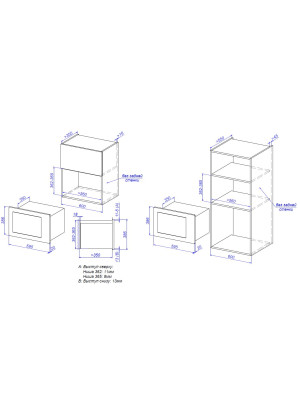 Микроволновая печь ZorG MIO252 S Black схема встраивания