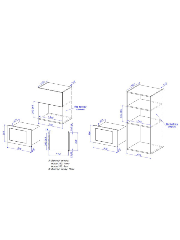 Микроволновая печь ZorG MIO253 S Black схема встраивания