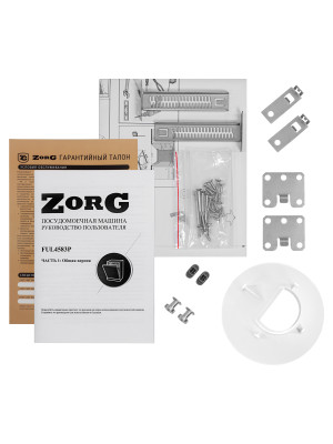 Посудомоечная машина ZorG FUL4583P комплектация