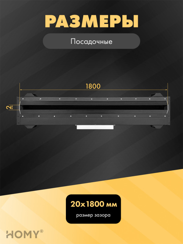 Линейная щелевая решетка 1800 мм для ПВХ потолка APL1800BMG размеры посадочные