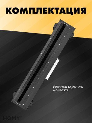 Линейная щелевая решетка 1400 мм для ПВХ потолка APL1400BMG комплектация