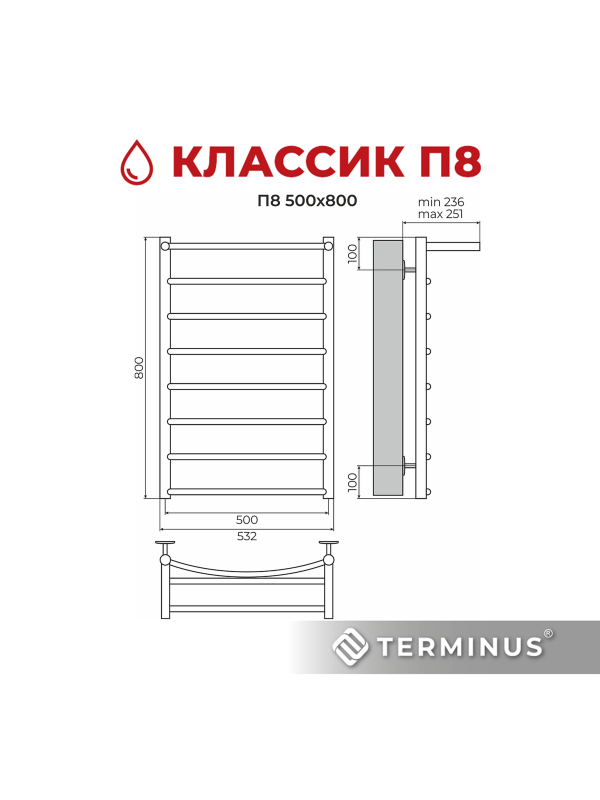 Полотенцесушитель Terminus Классик П8 500х800 НП (1/2") с полочкой схема