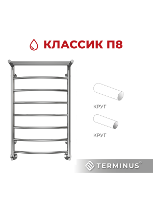 Полотенцесушитель Terminus Классик П8 500х800 НП (1/2") с полочкой вид спереди