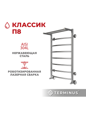 Полотенцесушитель Terminus Классик П8 500х800 НП (1/2") с полочкой материал