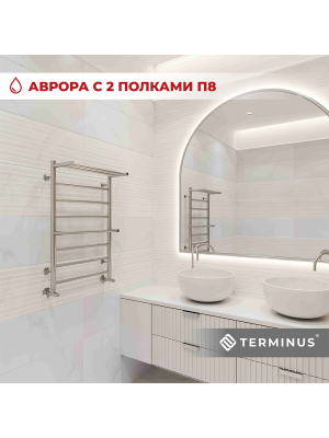 Полотенцесушитель Terminus Аврора П8 500х800 НП (1/2") с 2 полочками в интерьере