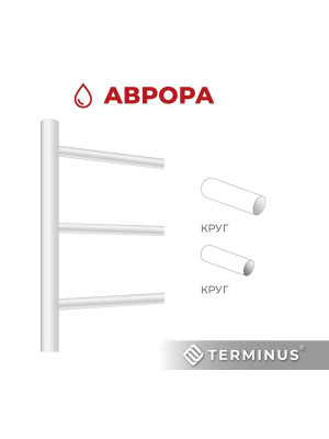 Полотенцесушитель Terminus Аврора П10 500х1000 НП (1/2") вблизи