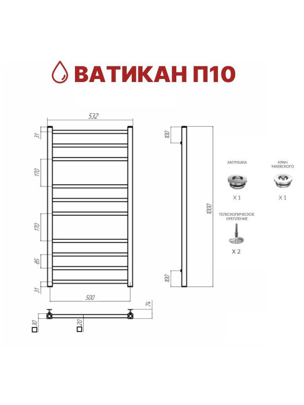 Полотенцесушитель Terminus Ватикан П10 500х1000 НП (1/2") схема