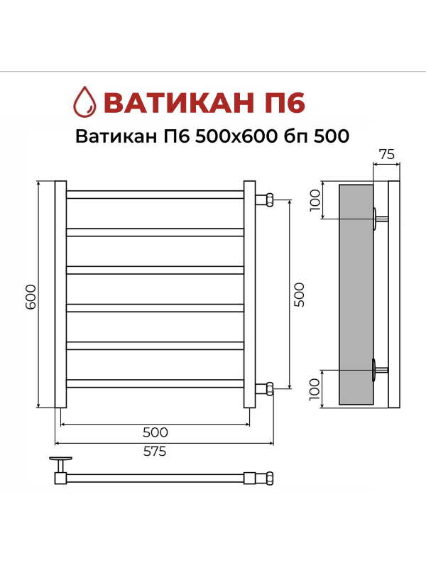 Полотенцесушитель Terminus Ватикан П6 500х600 БП (1") схема
