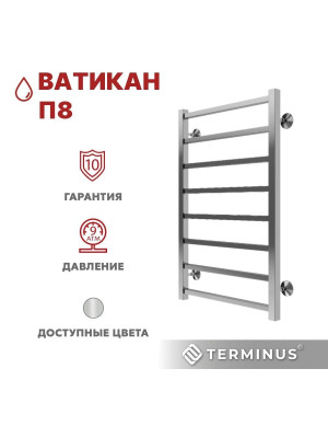 Полотенцесушитель Terminus Ватикан П8 500х800 НП (1/2") сбоку