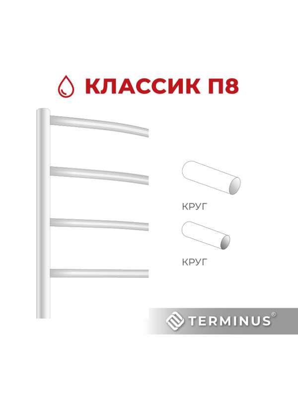 Полотенцесушитель Terminus Классик П8 600х800 БП (1") вблизи