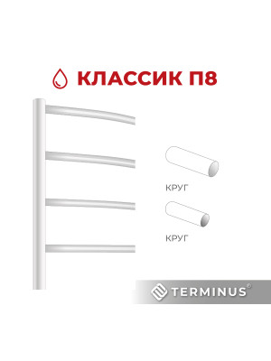 Полотенцесушитель Terminus Классик П8 600х800 БП (1") вблизи