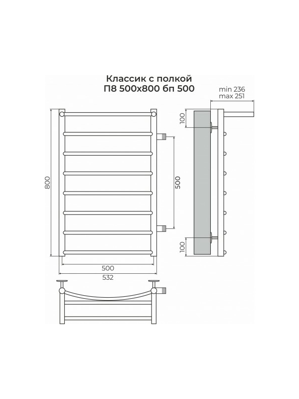 Полотенцесушитель Terminus Классик П8 500х800 БП (1") с полочкой схема