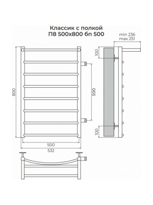 Полотенцесушитель Terminus Классик П8 500х800 БП (1") с полочкой схема