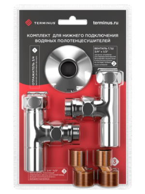 Комплект для подключения Terminus 3/4"х1/2" (круглый вентиль)