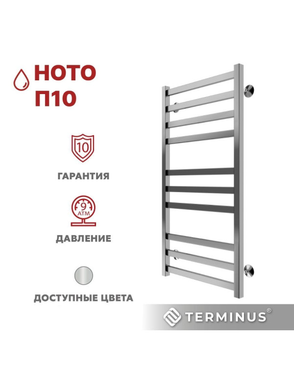 Полотенцесушитель Terminus Ното П10 500х1000 НП (1/2") сбоку