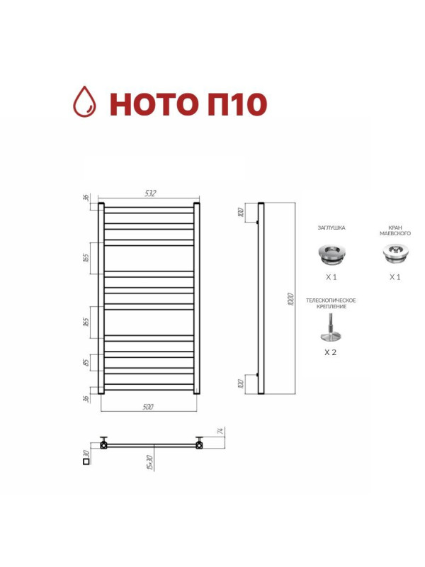 Полотенцесушитель Terminus Ното П10 500х1000 НП (1/2") схема