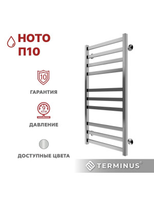 Полотенцесушитель Terminus Ното П10 500х1000 НП (1/2") сбоку