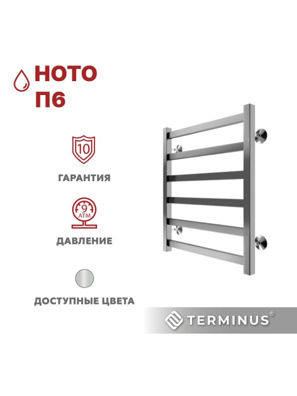 Полотенцесушитель Terminus Ното П6 500х600 НП (1/2") сбоку