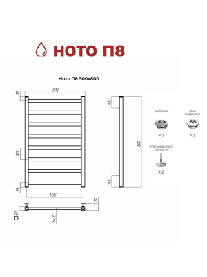 Полотенцесушитель Terminus Ното П8 500х800 НП (1/2") схема