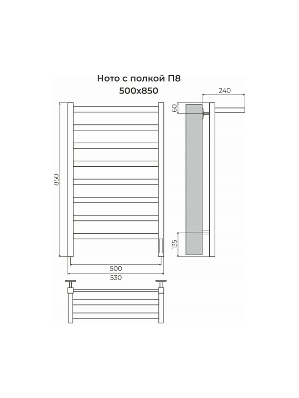 Полотенцесушитель Terminus Ното Quick Touch электро П8 500х850 НП с полочкой схема