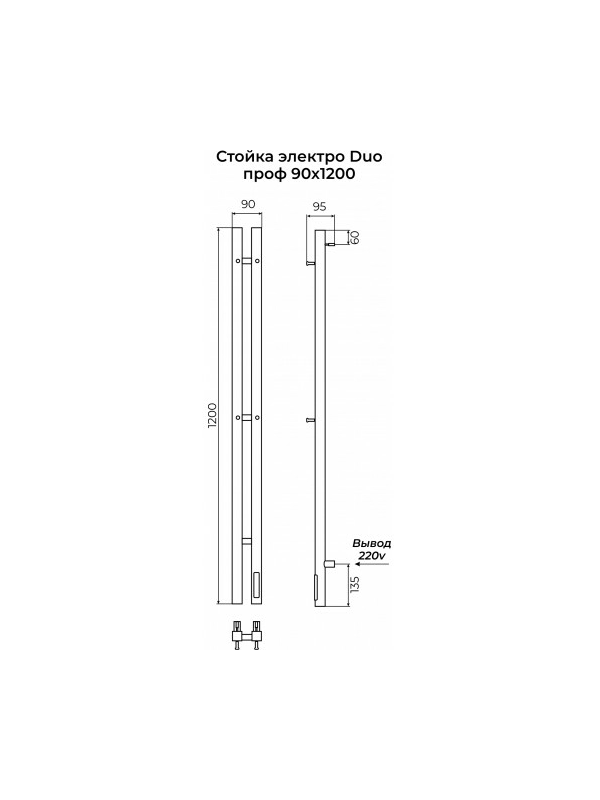 Полотенцесушитель Terminus Стойка электро Duo профиль 1200 белый схема