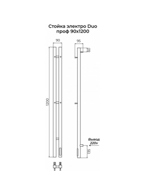Полотенцесушитель Terminus Стойка электро Duo профиль1200 схема