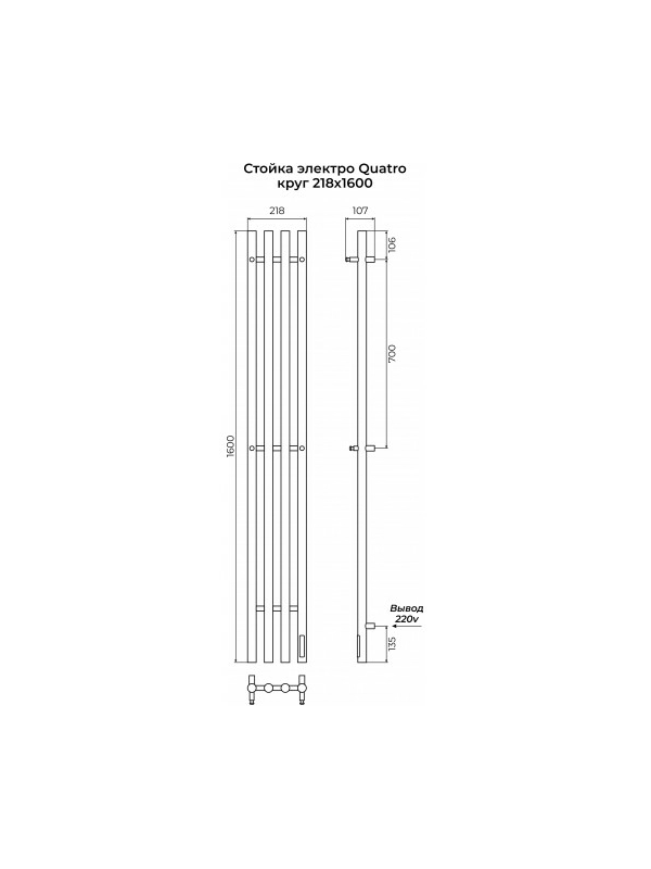 Полотенцесушитель Terminus Стойка электро Quatro круг 1600 черный схема