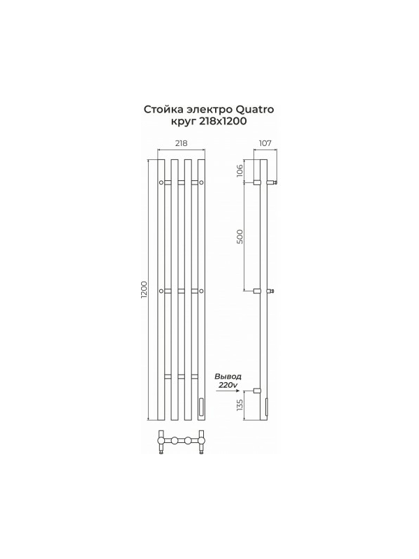 Полотенцесушитель Terminus Стойка электро Quatro круг 1200 схема