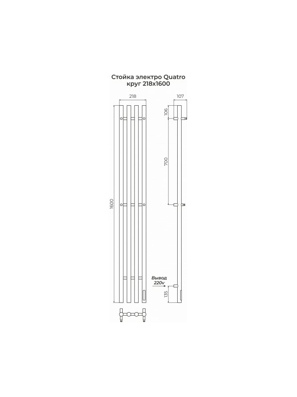 Полотенцесушитель Terminus Стойка электро Quatro круг 1600 схема