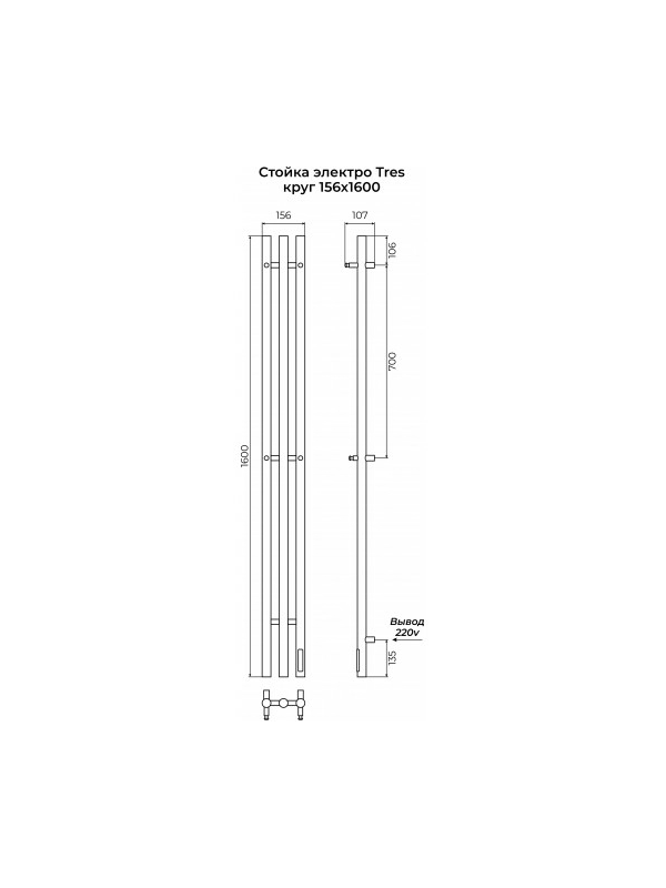 Полотенцесушитель Terminus Стойка электро Tres круг 1600 белый схема