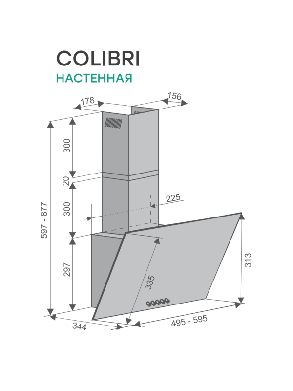 Вытяжка Konigin Colibri 60 Grey схема