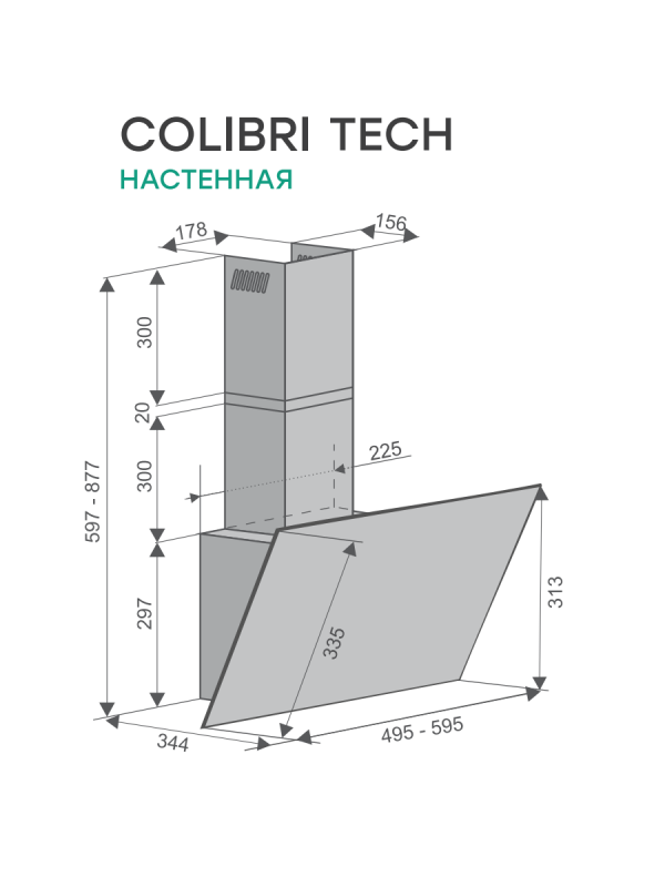 Вытяжка Konigin Colibri Tech 60 White схема