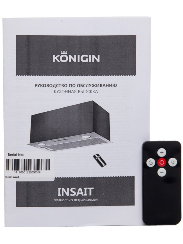 Вытяжка Konigin Insait 60 Inox комплектация